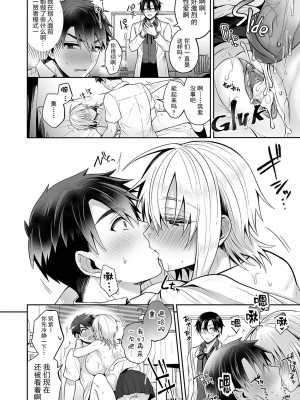 [UTEN+ (雨天あめか)] 俺の親友はTS(性転換)体質 3 [中国翻訳] [無修正][小孩子不懂事弄着玩重嵌]_050