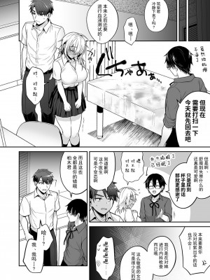 [UTEN+ (雨天あめか)] 俺の親友はTS(性転換)体質 3 [中国翻訳] [無修正][小孩子不懂事弄着玩重嵌]_061