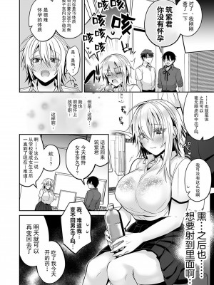 [UTEN+ (雨天あめか)] 俺の親友はTS(性転換)体質 3 [中国翻訳] [無修正][小孩子不懂事弄着玩重嵌]_063