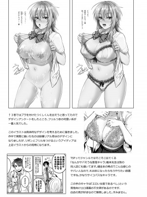 [UTEN+ (雨天あめか)] 俺の親友はTS(性転換)体質 3 [中国翻訳] [無修正][小孩子不懂事弄着玩重嵌]_069