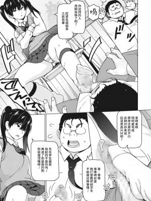 [蛹虎次郎] オカズメグミ (コミックホットミルク 2022年7月号) [逃亡者×真不可视汉化组] [DL版]_13