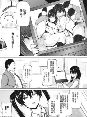 [蛹虎次郎] オカズメグミ (コミックホットミルク 2022年7月号) [逃亡者×真不可视汉化组] [DL版]_05