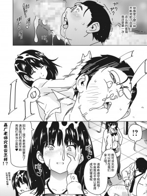 [蛹虎次郎] オカズメグミ (コミックホットミルク 2022年7月号) [逃亡者×真不可视汉化组] [DL版]_24