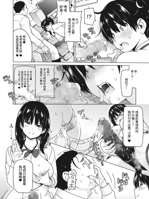 [蛹虎次郎] オカズメグミ (コミックホットミルク 2022年7月号) [逃亡者×真不可视汉化组] [DL版]_20