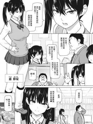 [蛹虎次郎] オカズメグミ (コミックホットミルク 2022年7月号) [逃亡者×真不可视汉化组] [DL版]_03