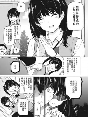 [蛹虎次郎] オカズメグミ (コミックホットミルク 2022年7月号) [逃亡者×真不可视汉化组] [DL版]_07