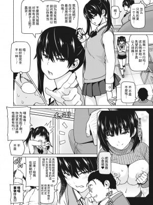 [蛹虎次郎] オカズメグミ (コミックホットミルク 2022年7月号) [逃亡者×真不可视汉化组] [DL版]_12