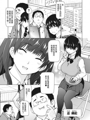 [蛹虎次郎] オカズメグミ (コミックホットミルク 2022年7月号) [逃亡者×真不可视汉化组] [DL版]_02