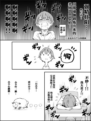 [あいるあいる (あいる)] 僕にハーレムセフレができた理由 2 [鬼畜王汉化组]_009