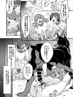 [恥辱庵] 牡犬に娶られた男2～夫婦で犬の奴隷堕ち～_16