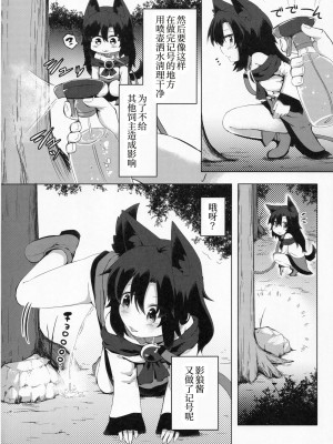 (C99) [らーめんらいす (らじー)] 影狼ちゃんの飼い方2 おさんぽ編 (東方Project)[甜族星人x我不看本子个人汉化]_06