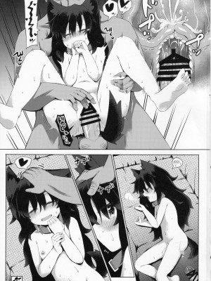 (C99) [らーめんらいす (らじー)] 影狼ちゃんの飼い方2 おさんぽ編 (東方Project)[甜族星人x我不看本子个人汉化]_25
