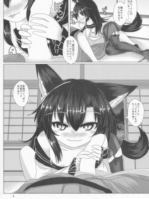 (秋季例大祭4) [廃獄旅団 (烏丸あみる)] ミッドナイトウェアウルフ (東方Project)_05