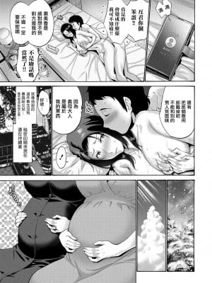 [西川康] 娘ばかりズルイので私も (COMIC ペンギンクラブ 2022年3月号) [中国翻訳] [DL版]_19