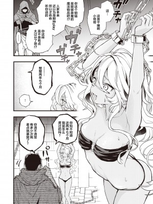 [エロ井ロエ] DEAD OR SEX 後編 (異世快楽天 Vol.11) [肉包汉化组]_09