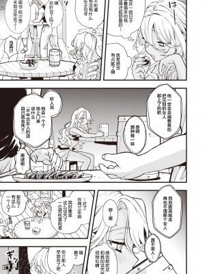 [エロ井ロエ] DEAD OR SEX 後編 (異世快楽天 Vol.11) [肉包汉化组]_04