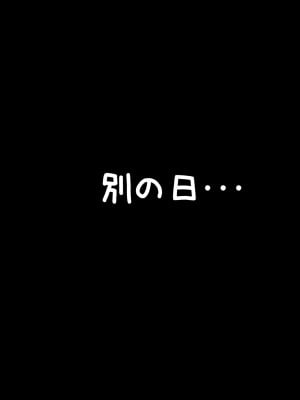 [たゆんたゆん] 隣のぼく君が可愛くて可愛くて仕方がない悪戯お姉さんの本性!_409
