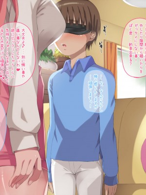 [たゆんたゆん] 隣のぼく君が可愛くて可愛くて仕方がない悪戯お姉さんの本性!_208