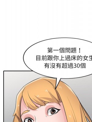 寄生姊夫家 48-49話_48_120