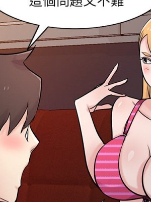 寄生姊夫家 48-49話_49_002