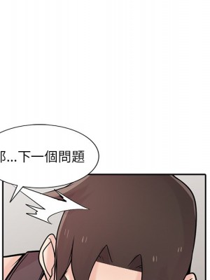 寄生姊夫家 48-49話_49_028