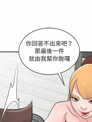 寄生姊夫家 48-49話_49_052