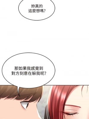 寄宿日記 96-97話_96_09