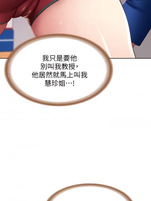 寄宿日記 96-97話_96_18
