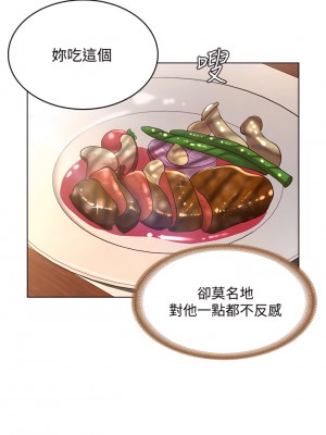 寄宿日記 96-97話_96_30