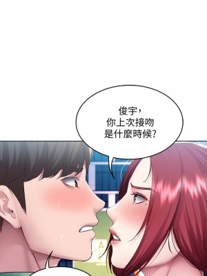 寄宿日記 96-97話_97_09
