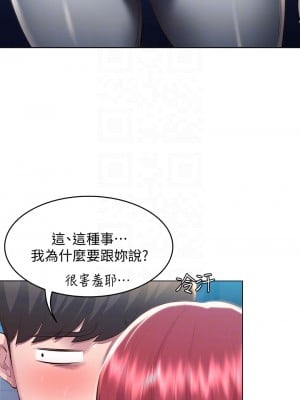 寄宿日記 96-97話_97_10