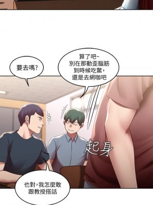 寄宿日記 96-97話_97_24