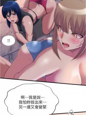 滿溢游泳池 70-71話_71_02