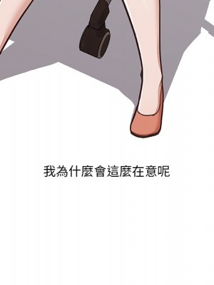 神似初戀的她 92-93話_92_036