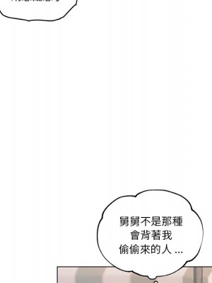 神似初戀的她 92-93話_92_040