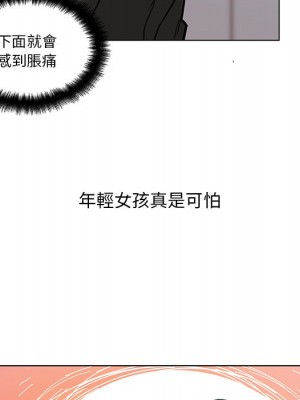 神似初戀的她 92-93話_92_104