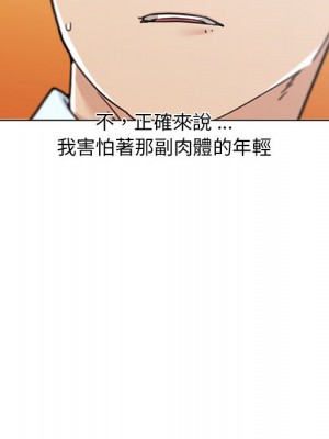 神似初戀的她 92-93話_92_107