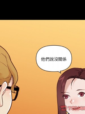 神似初戀的她 92-93話_93_111