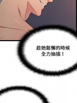 逃不出的陷阱 17-18話_17_054