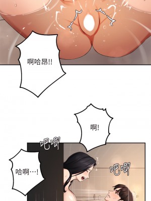 指導女大生 42-43話_42_23