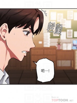 指導女大生 42-43話_43_12