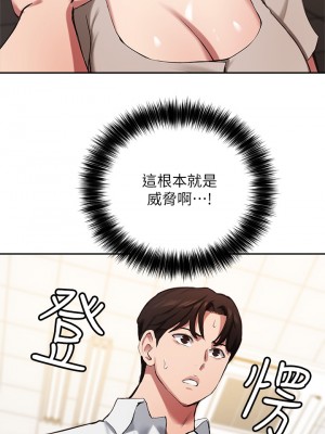 指導女大生 42-43話_43_15