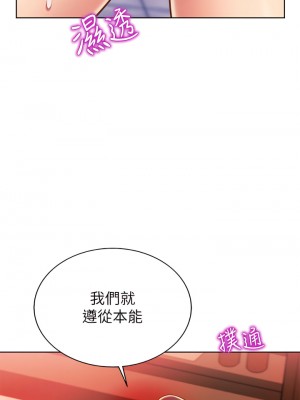 姊姊愛做菜 37-38話_37_25