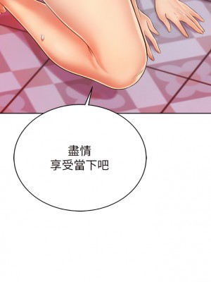 姊姊愛做菜 37-38話_37_26