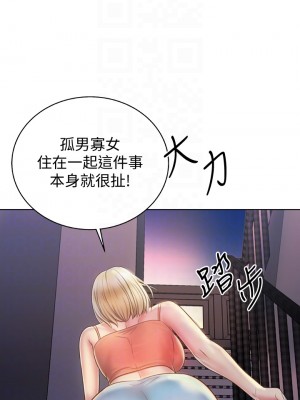 姊姊愛做菜 37-38話_38_03