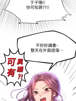 姊姊們的調教 24-25話_25_35