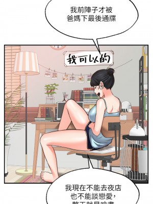 願望不射限 10-11話_11_20