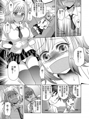[Marialite] 俺がワタシになるための美容サロン 2 [中国翻訳]_27