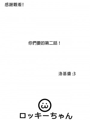[Marialite] 俺がワタシになるための美容サロン 2 [中国翻訳]_31
