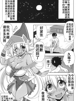 [りーず工房 (王者之風)] 幻想のロリ巨乳見習い魔導師ミナ (遊☆戯☆王) [K记翻译] [DL版]_03